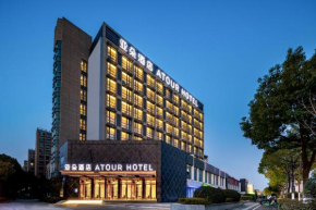Atour Hotel Nanjing Software Avenue Metro Station